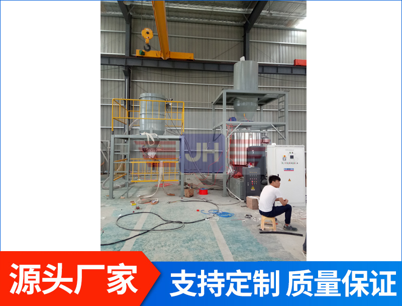 高速混合機單機配真空吸料機