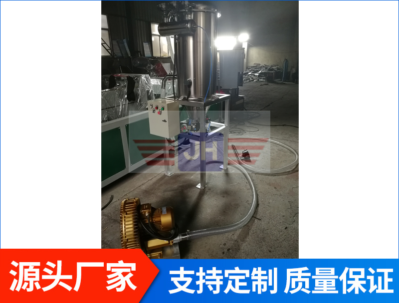 粒料粉料真空吸料機